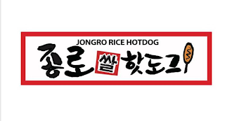 JONGRO RICE HOTDOG