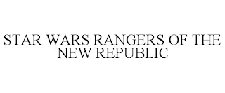 STAR WARS RANGERS OF THE NEW REPUBLIC