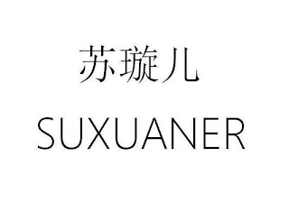 SUXUANER