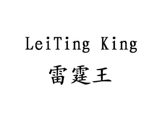 LEITING KING