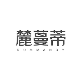 RUMMANDY