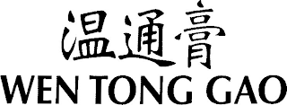 WEN TONG GAO