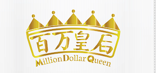 MILLIONDOLLARQUEEN