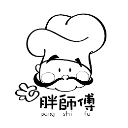 PANG SHI FU