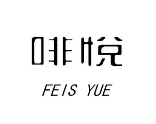 FEIS YUE