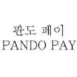 PANDO PAY