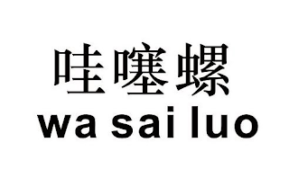 WA SAI LUO