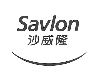 SAVLON