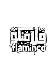 FLAMINCO