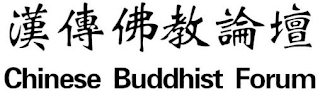 CHINESE BUDDHIST FORUM