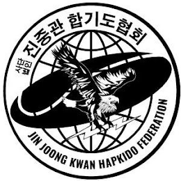 JIN JOONG KWAN HAPKIDO FEDERATION