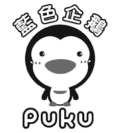 PUKU