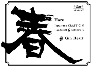 AKAYANE HARU JAPANESE CRAFT GIN HANDCRAFT 6 BOTANICALS GIN HEART