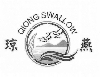 QIONG SWALLOW