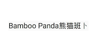 BAMBOO PANDA