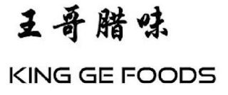 KING GE FOODS