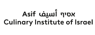 ASIF CULINARY INSTITUTE OF ISRAEL