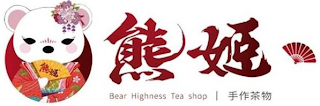 BEAR HIGHNESS TEA SHOP