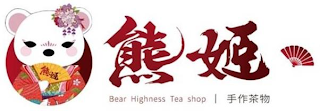 BEAR HIGHNESS TEA SHOP