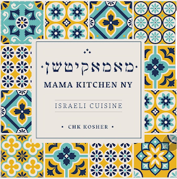 MAMA KITCHEN NY ISRAELI CUISINE CHK KOSHER