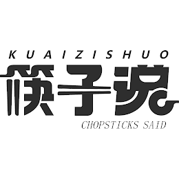 KUAIZISHUO CHOPSTICKS SAID