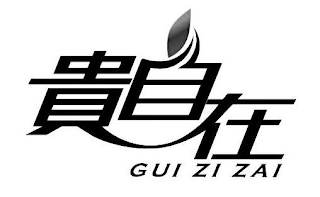 GUI ZI ZAI