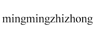 MINGMINGZHIZHONG