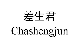 CHASHENGJUN