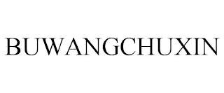 BUWANGCHUXIN