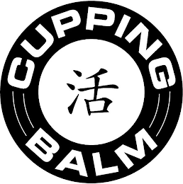 CUPPING BALM