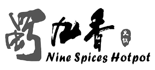 NINE SPICES HOTPOT