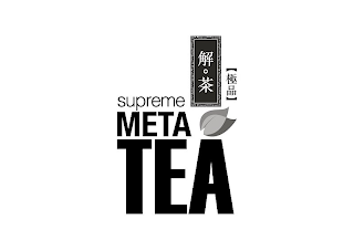 SUPREME META TEA