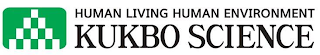 HUMAN LIVING HUMAN ENVIRONMENT KUKBO SCIENCE