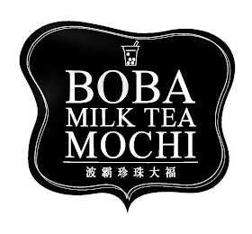 BOBA MILK TEA MOCHI