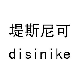 DISINIKE