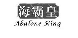 ABALONE KING