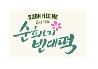 SOON HEE NE SINCE 1994