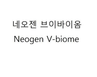 NEOGEN V-BIOME