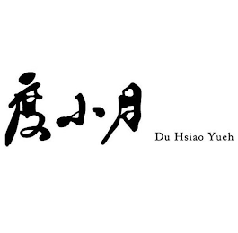 DU HSIAO YUEH