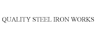 QUALITY STEEL IRON WORKS