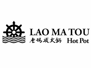 LAO MA TOU HOT POT