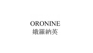 ORONINE