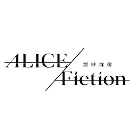 ALICE FICTION