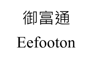 EEFOOTON