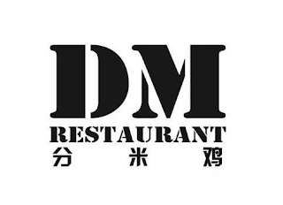 DM RESTAURANT