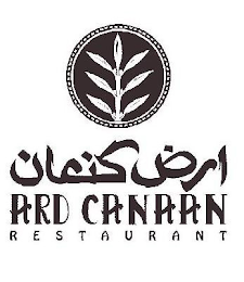 ARD CANAAN RESTAURANT