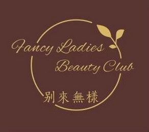FANCY LADIES BEAUTY CLUB