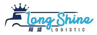 LONG SHINE LOGISTIC