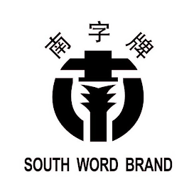 SOUTH WORD BRAND