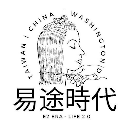 E2 ERA - LIFE 2.0 TAIWAN CHINA WASHINGTON DC